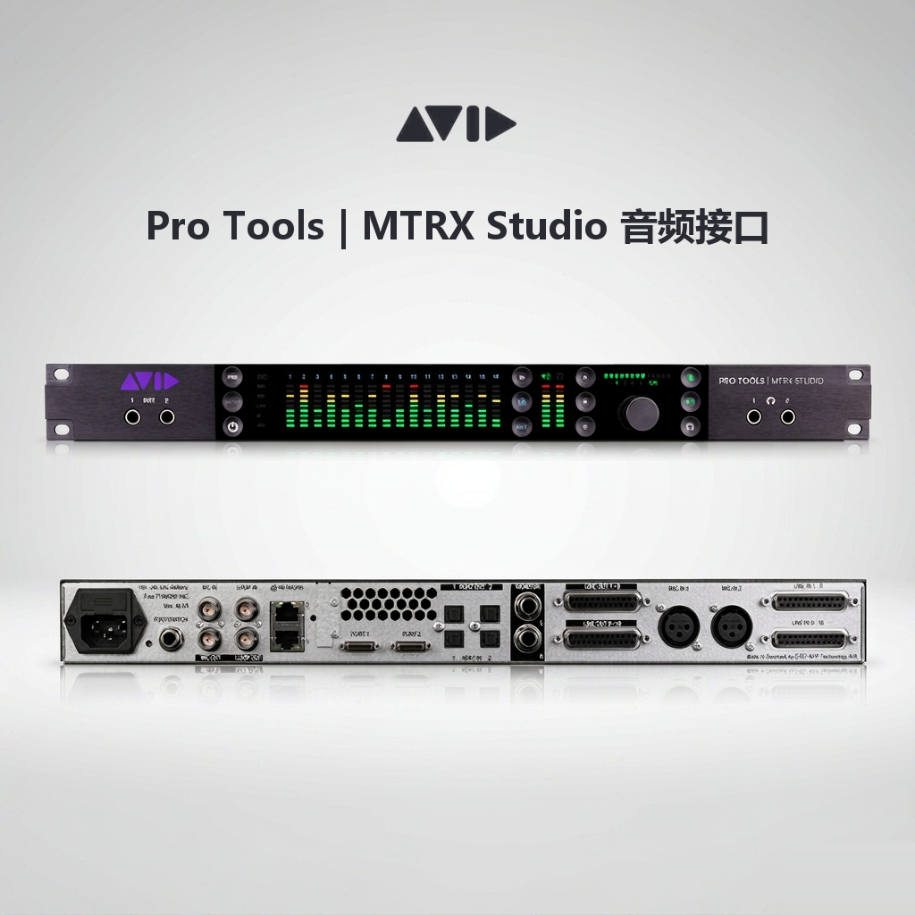 【产品图鉴/音频接口】 Pro Tools | MTRX Studio